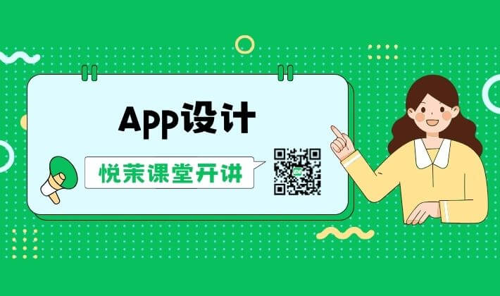 App设计成功的10个注意事项